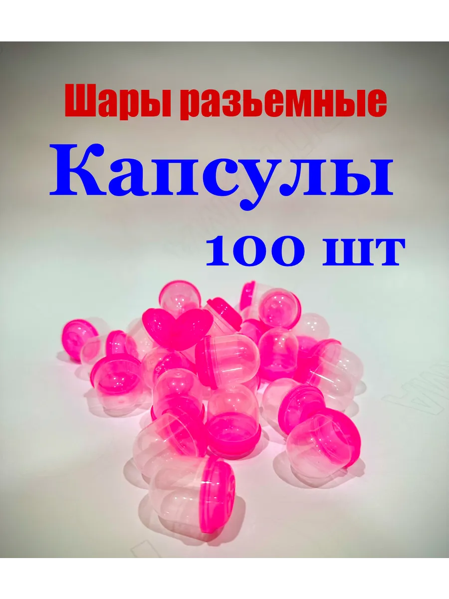 Шары для лототрона 100 штук