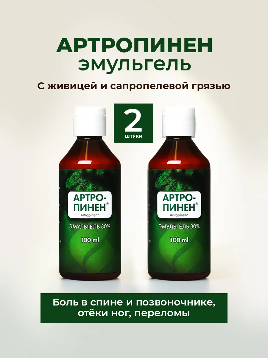 Эмульгель для суставов от боли в коленях и спине Артропинен