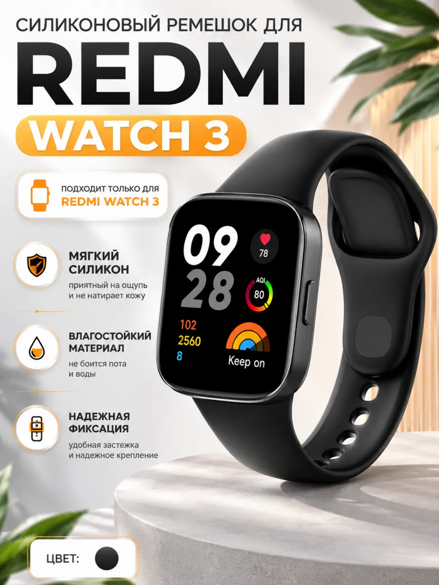 Силиконовый ремешок для Redmi Watch 3 Xiaomi Watch 3