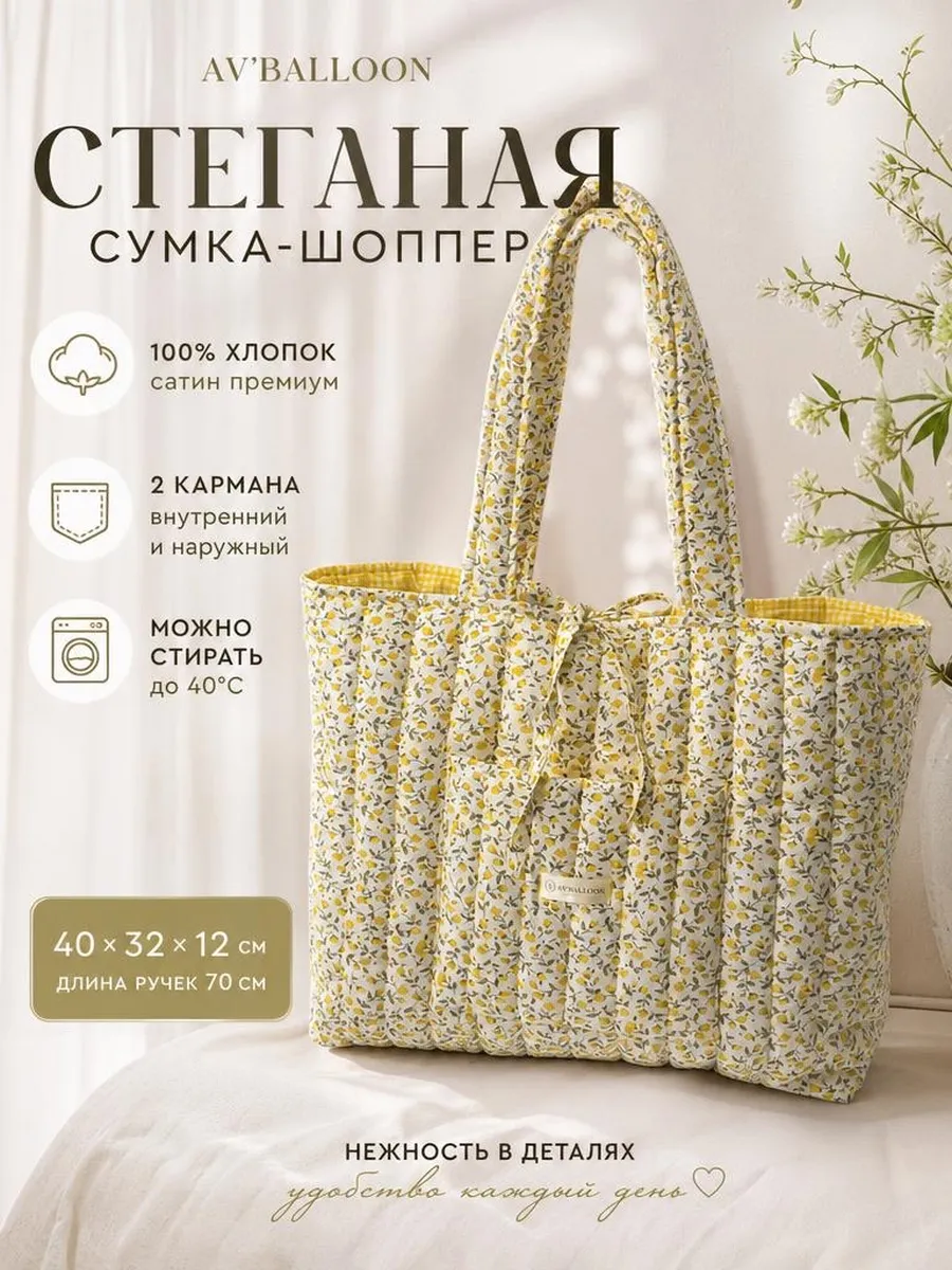 Шоппер сумка тканевая
