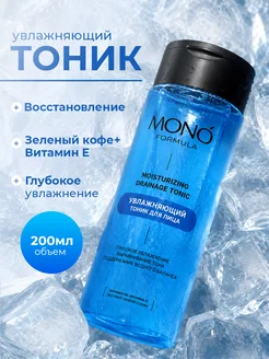 Гиалуроновый тоник для лица увлажняющий, 200 мл