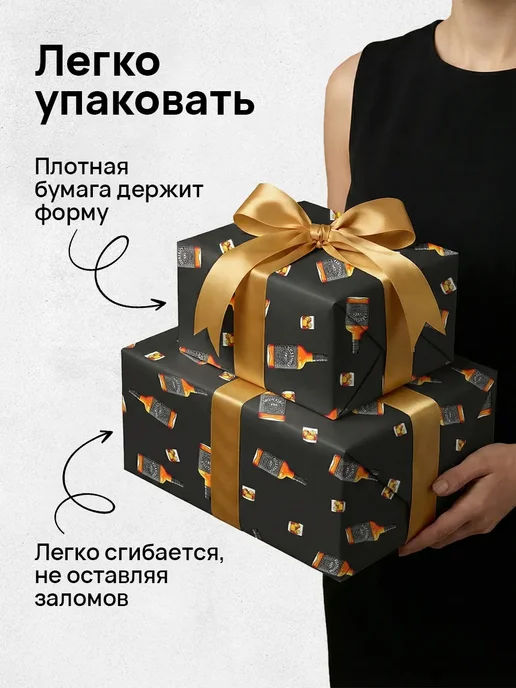 Линейка! Бумага упаковочная черная виски 2 рулона 70x100 см, черный, фото 3