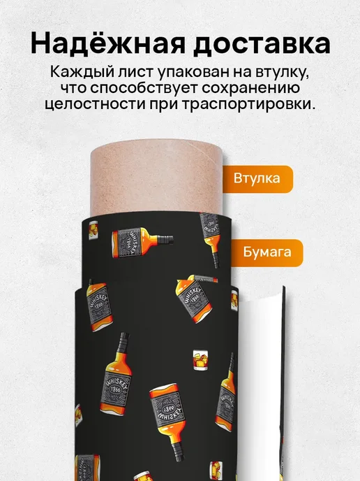 Линейка! Бумага упаковочная черная виски 2 рулона 70x100 см, черный, фото 5