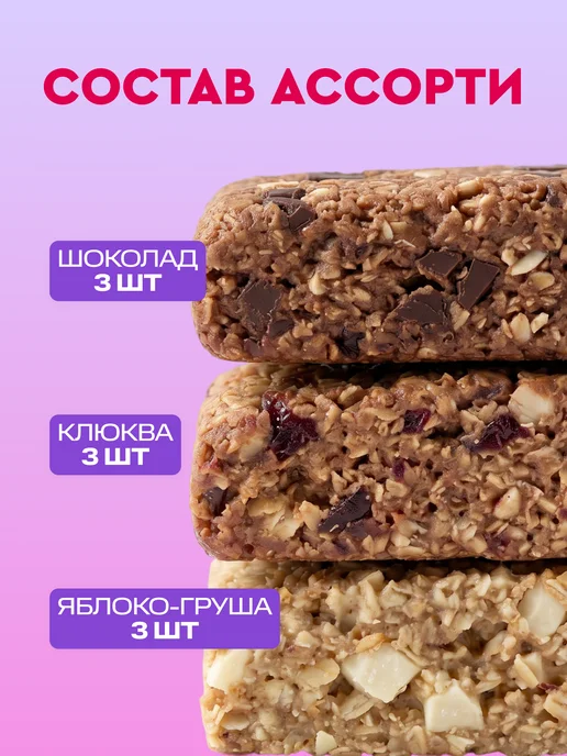 Proteinrex Протеиновое печенье без сахара овсяное FlapJack ассорти 9, 9 шт, фото 2