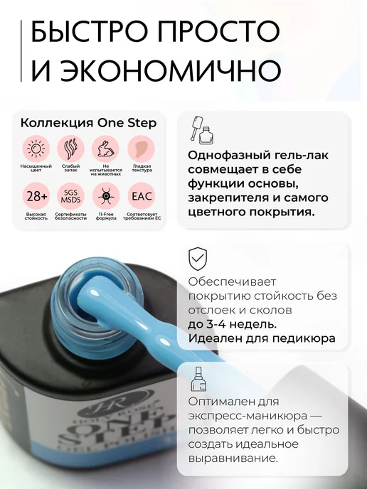 Однофазный гель лак для ногтей One Step №36, 10 мл, 10 мл, фото 2