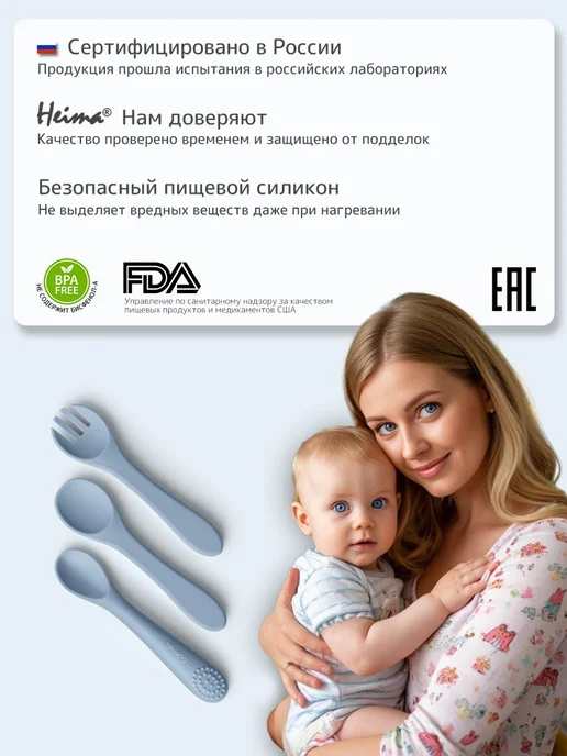 Heima Детские силиконовые приборы для прикорма малыша, вариант, фото 3