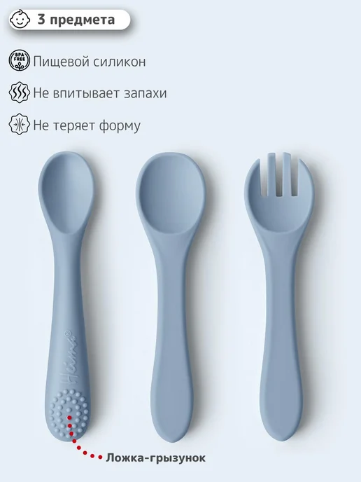Heima Детские силиконовые приборы для прикорма малыша, вариант, фото 4