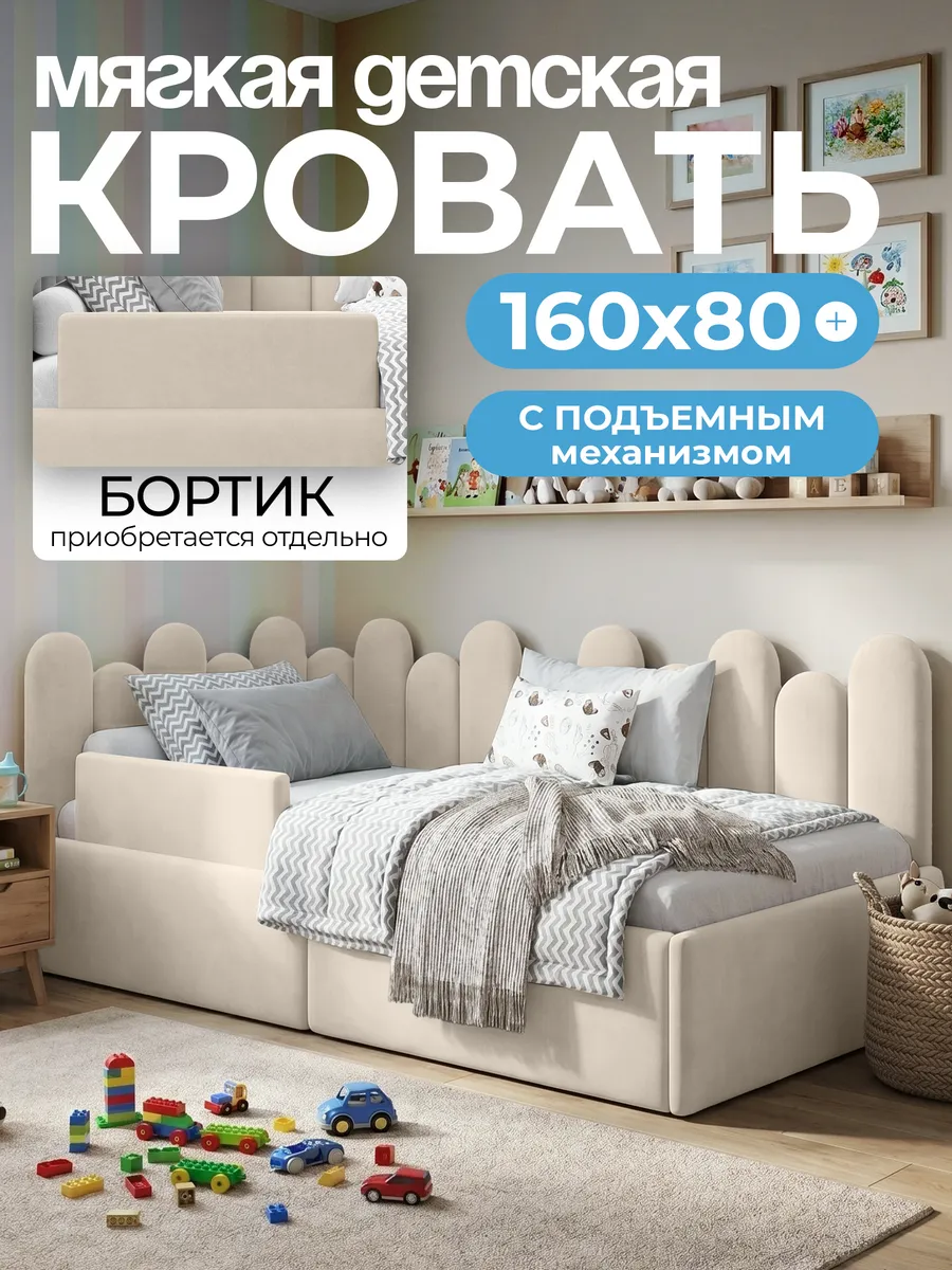 Кровать детская мягкая 160х80 без матраса