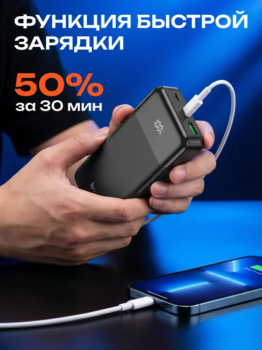 HOCO Повербанк 20000 Power bank для телефона внешний аккумулятор, черный, фото 3