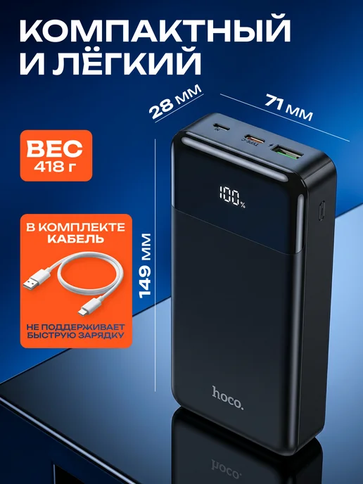HOCO Повербанк 20000 Power bank для телефона внешний аккумулятор, черный, фото 4