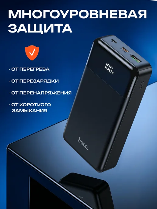 HOCO Повербанк 20000 Power bank для телефона внешний аккумулятор, черный, фото 6