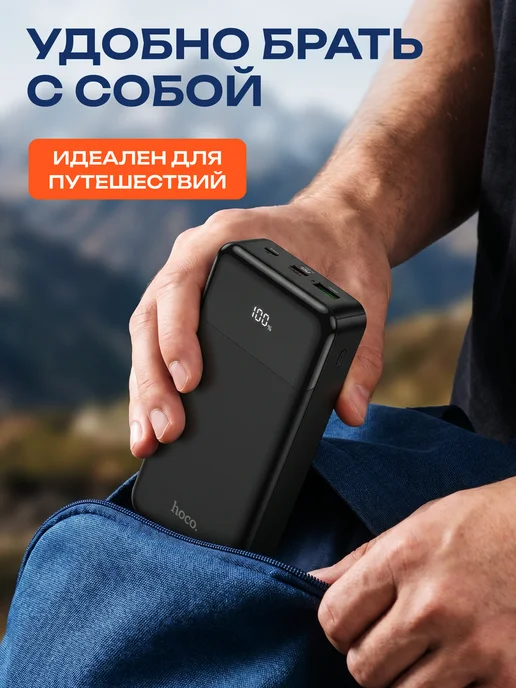 HOCO Повербанк 20000 Power bank для телефона внешний аккумулятор, черный, фото 7