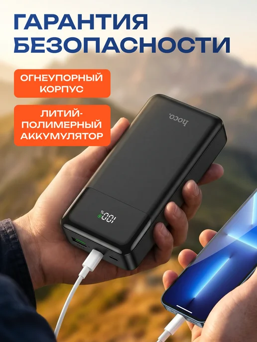 HOCO Повербанк 20000 Power bank для телефона внешний аккумулятор, черный, фото 8