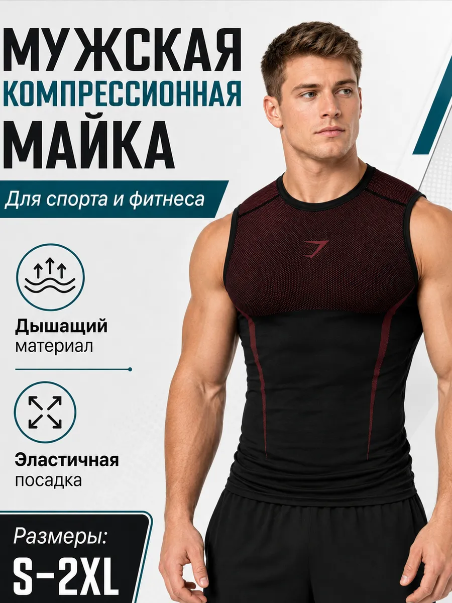 Майка GymShark
