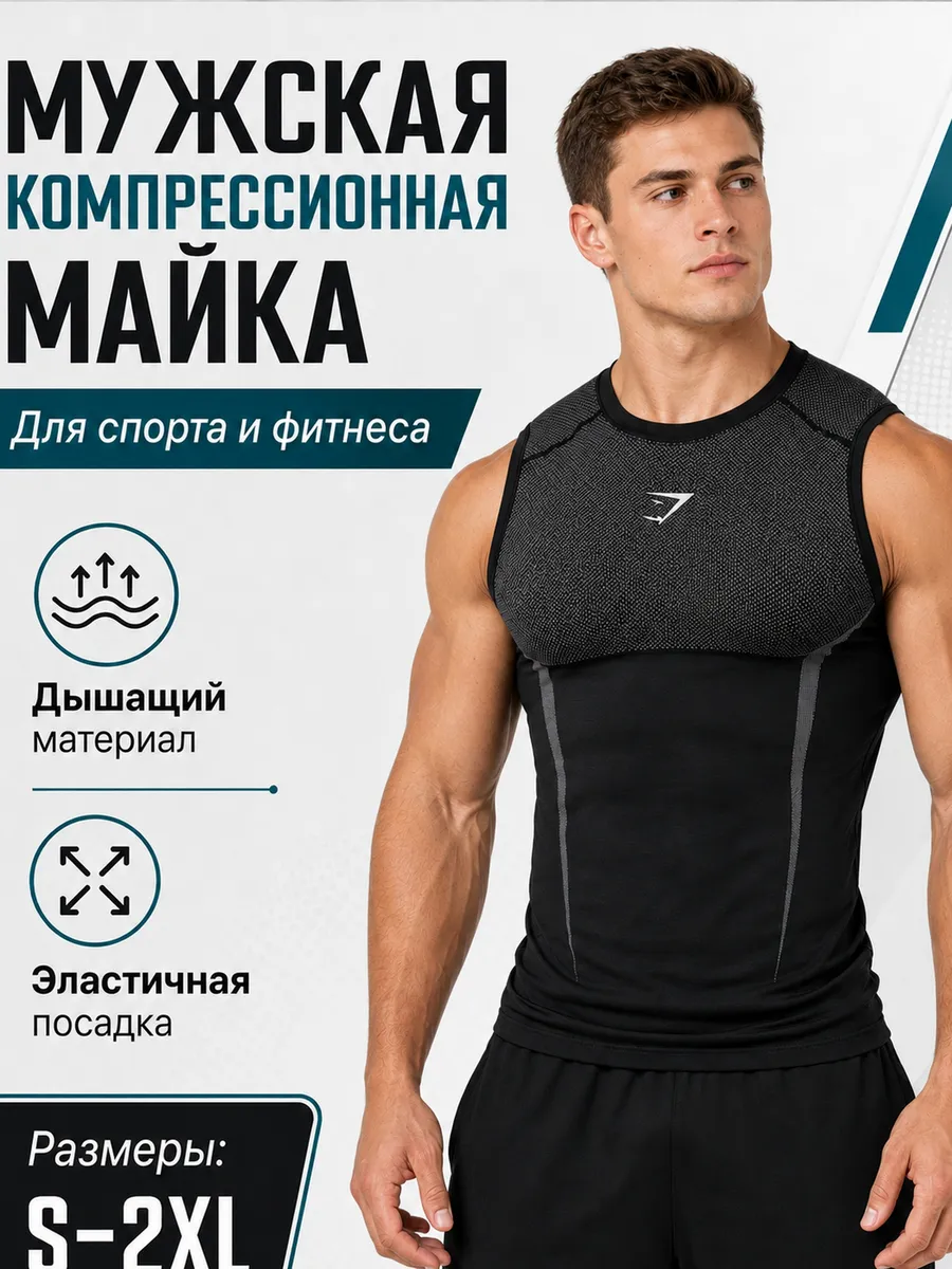 Майка GymShark