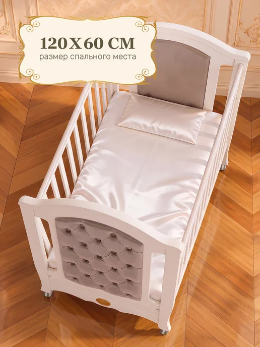 Nuovita Кроватка для новорожденного 120х60 Grazia, 120x60, фото 5