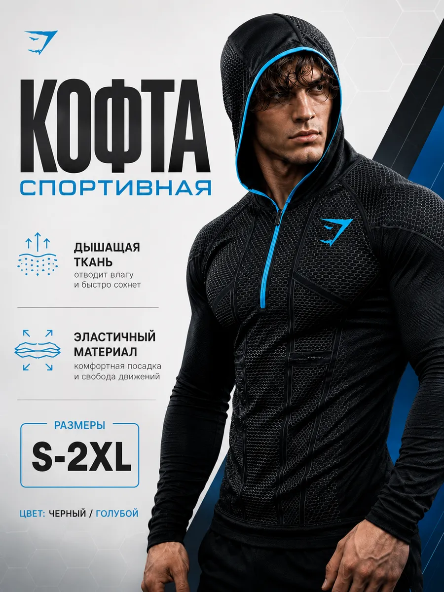 Лонгслив спортивный GymShark