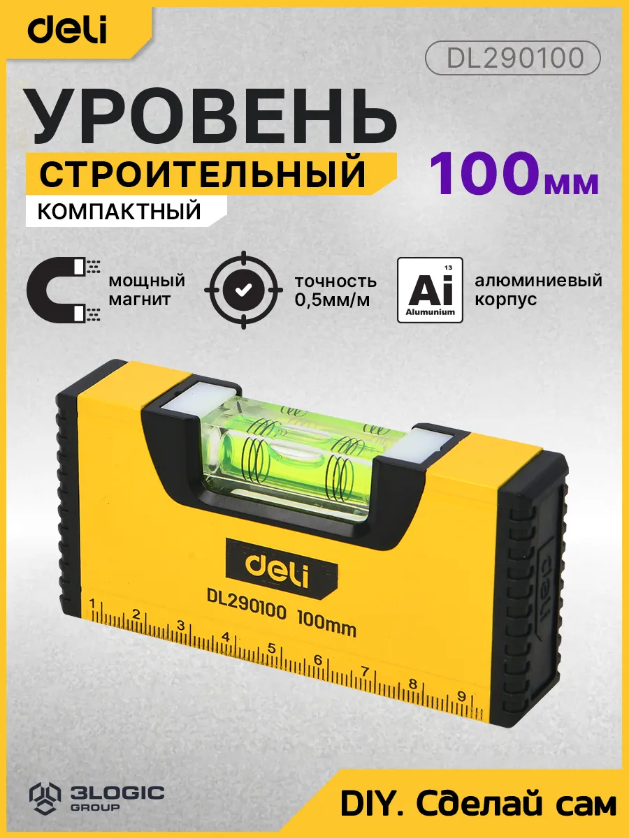 Строительный уровень 100мм Deli DL290100