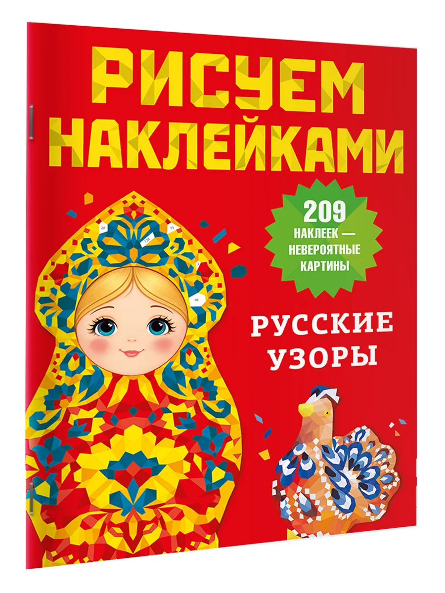 Русские узоры