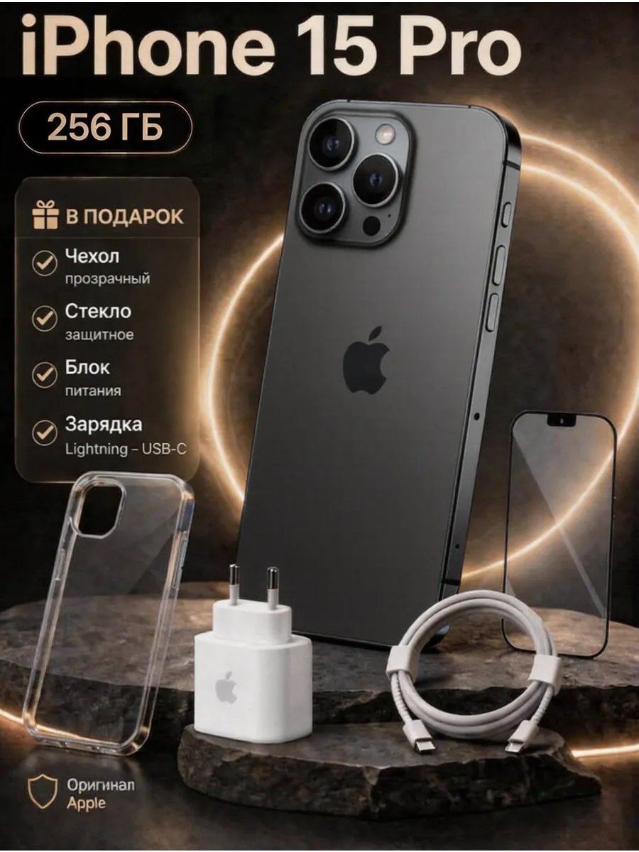 Смартфон iPhone 15 pro 256 Black Titanium Восстановленный