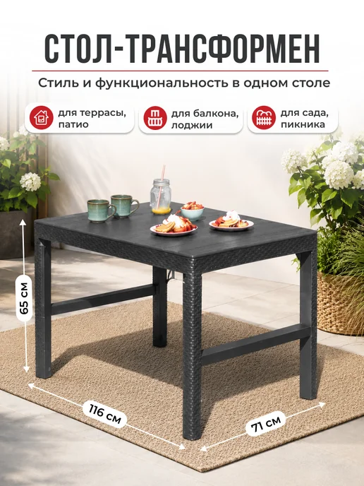 Keter Стол трансформер садовый для улицы, серый, фото 2