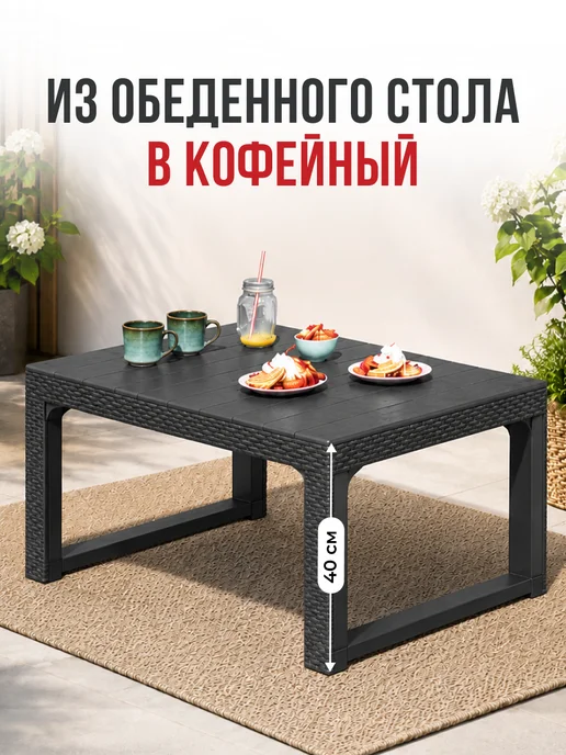 Keter Стол трансформер садовый для улицы, серый, фото 3