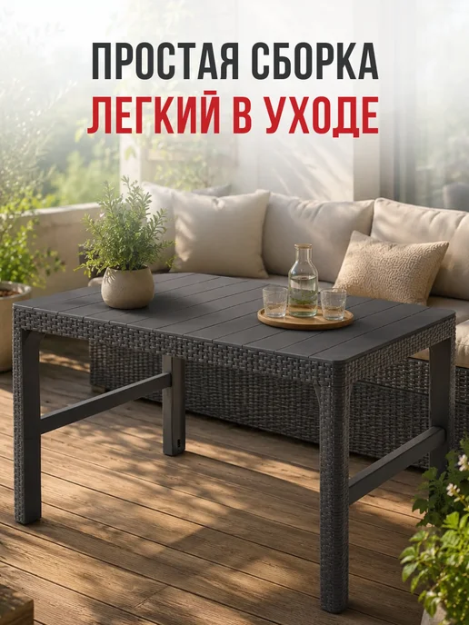 Keter Стол трансформер садовый для улицы, серый, фото 7