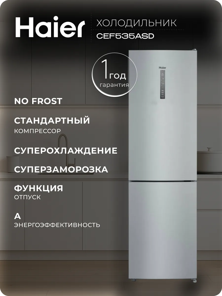 Двухкамерный холодильник CEF535ASD Total No Frost