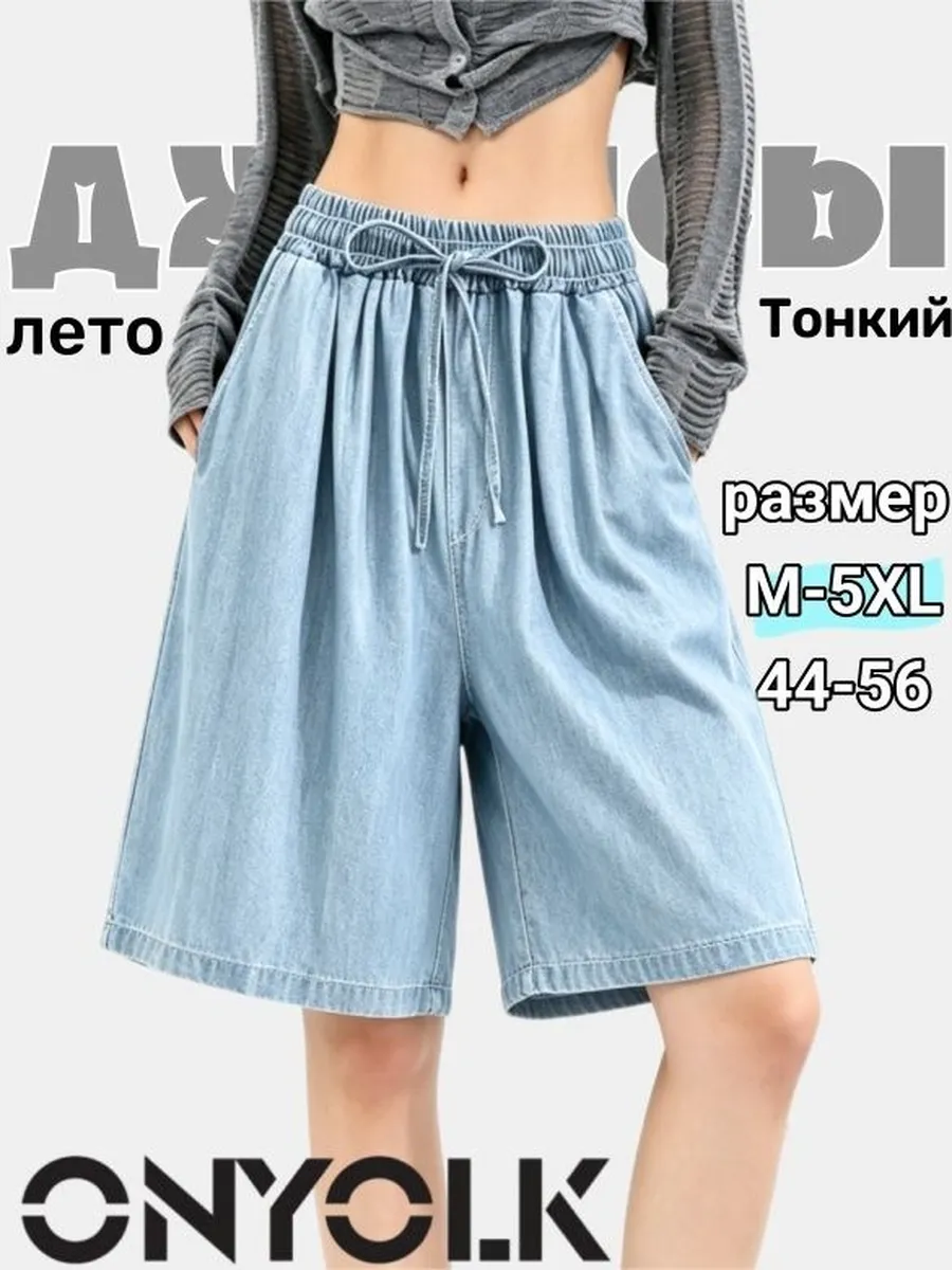 Женские шорты-кюлоты из тенселя, высокая талия
