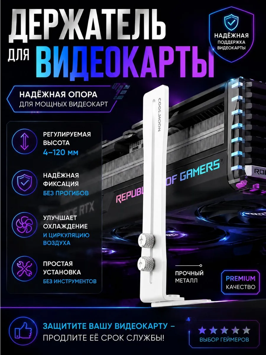 Подставка кронштейн держатель для видеокарты холдер