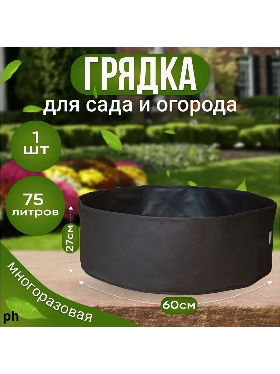 Гроубокс текстильный круглый 60×27 см