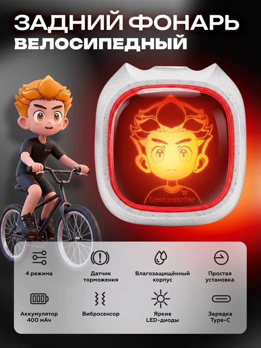 West Biking Фонарь велосипедный задний стоп сигнал, вариант