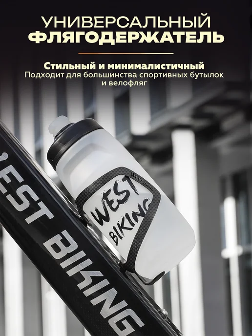 West Biking Флягодержатель велосипедный карбоновый, вариант, фото 6