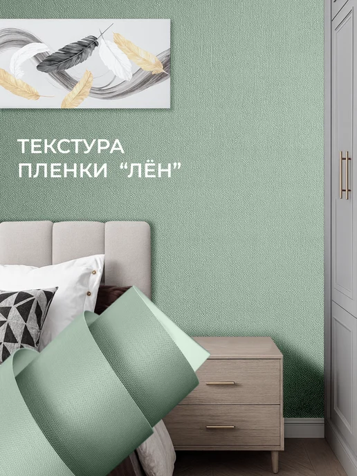 FRAYS DECOR Пленка самоклеящаяся для мебели и кухни, зеленый, фото 2