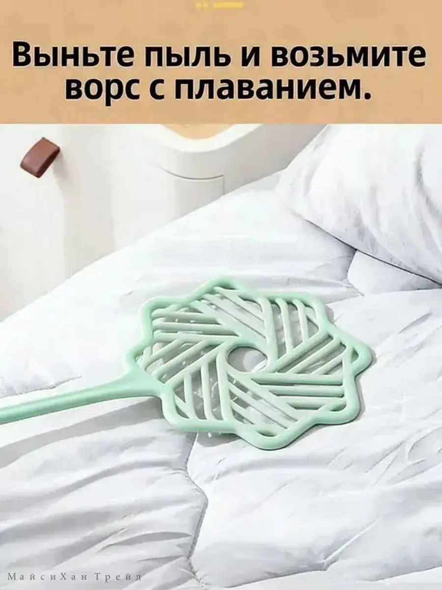 Универсальная пылевыбивалка из пластика, светло-зеленая
