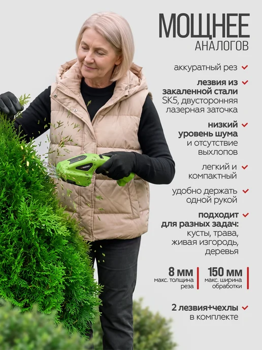 MANCRAFT Кусторез аккумуляторный садовый, зеленый, фото 2