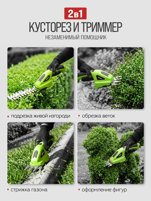 MANCRAFT Кусторез аккумуляторный садовый, зеленый, фото 4