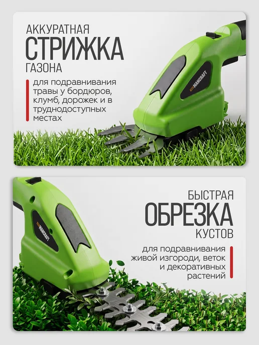 MANCRAFT Кусторез аккумуляторный садовый, зеленый, фото 8