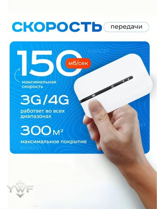 Карманный Wi-Fi роутер 4G 5G с SIM-картой, 4 г, 5 г, фото 2