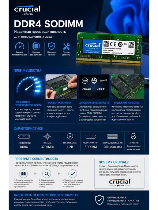 Crucial Оперативная память 16GB DDR4 2666 МГц для ноутбука, 16 ГБ, фото 2