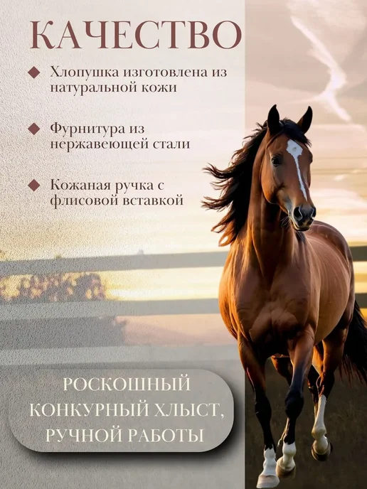 Конкурный хлыст 65 см для верховой езды, вариант, фото 4