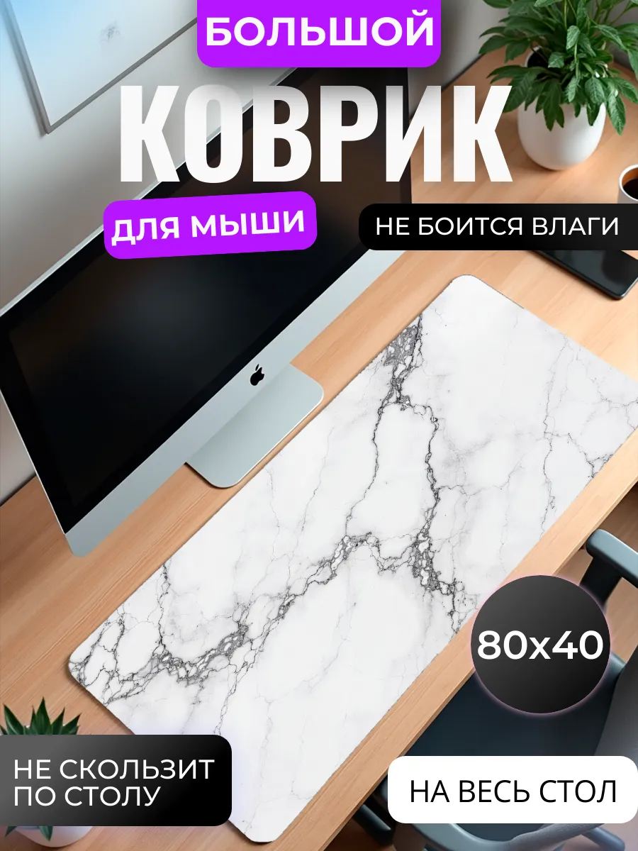 Коврик для мышки "Мрамор"