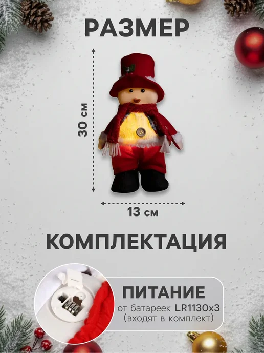 Декоративная фигурка светодиодная снеговик, белый, фото 2
