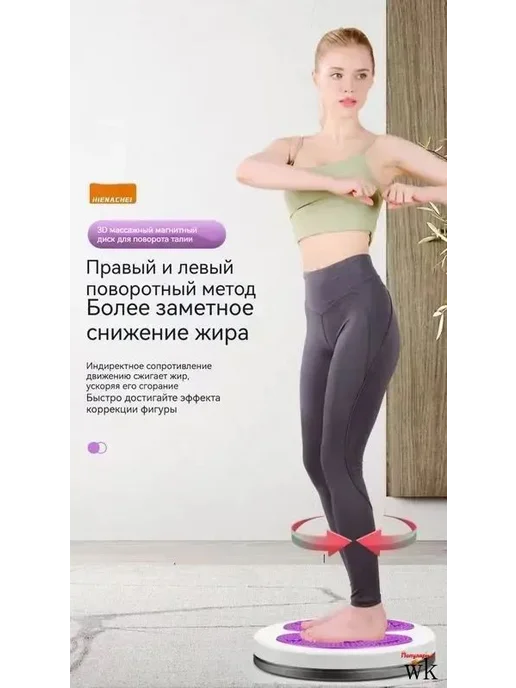 Диск здоровья для тренировки ног, вариант, фото 2