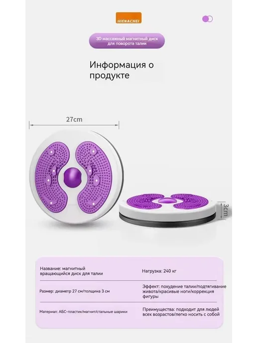 Диск здоровья для тренировки ног, вариант, фото 3