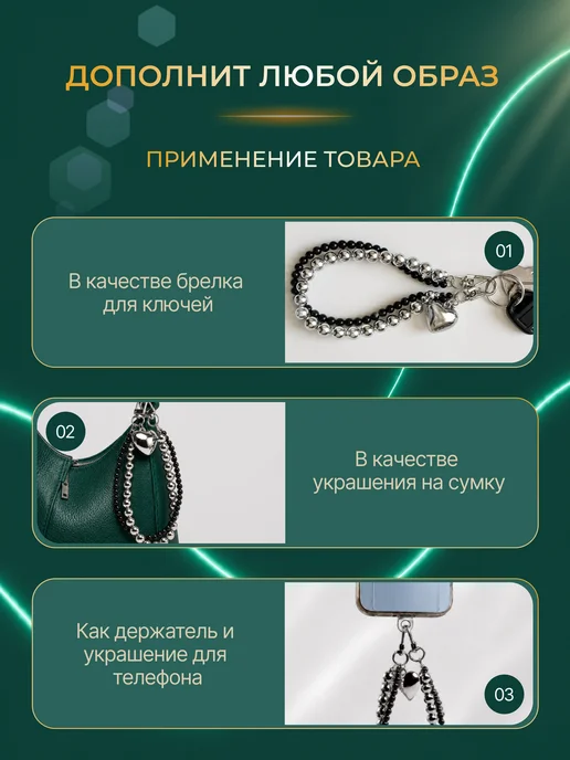 Обвес брелок для телефона, черный, фото 2