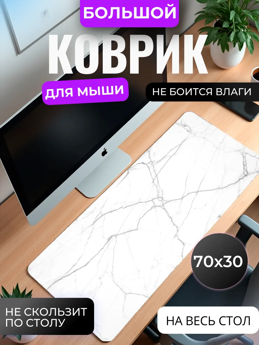 Коврик для мыши "Мраморный"