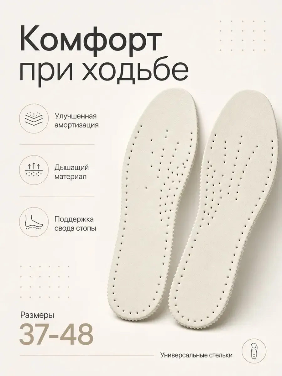 стельки для обуви и туфель дышащие из кожи