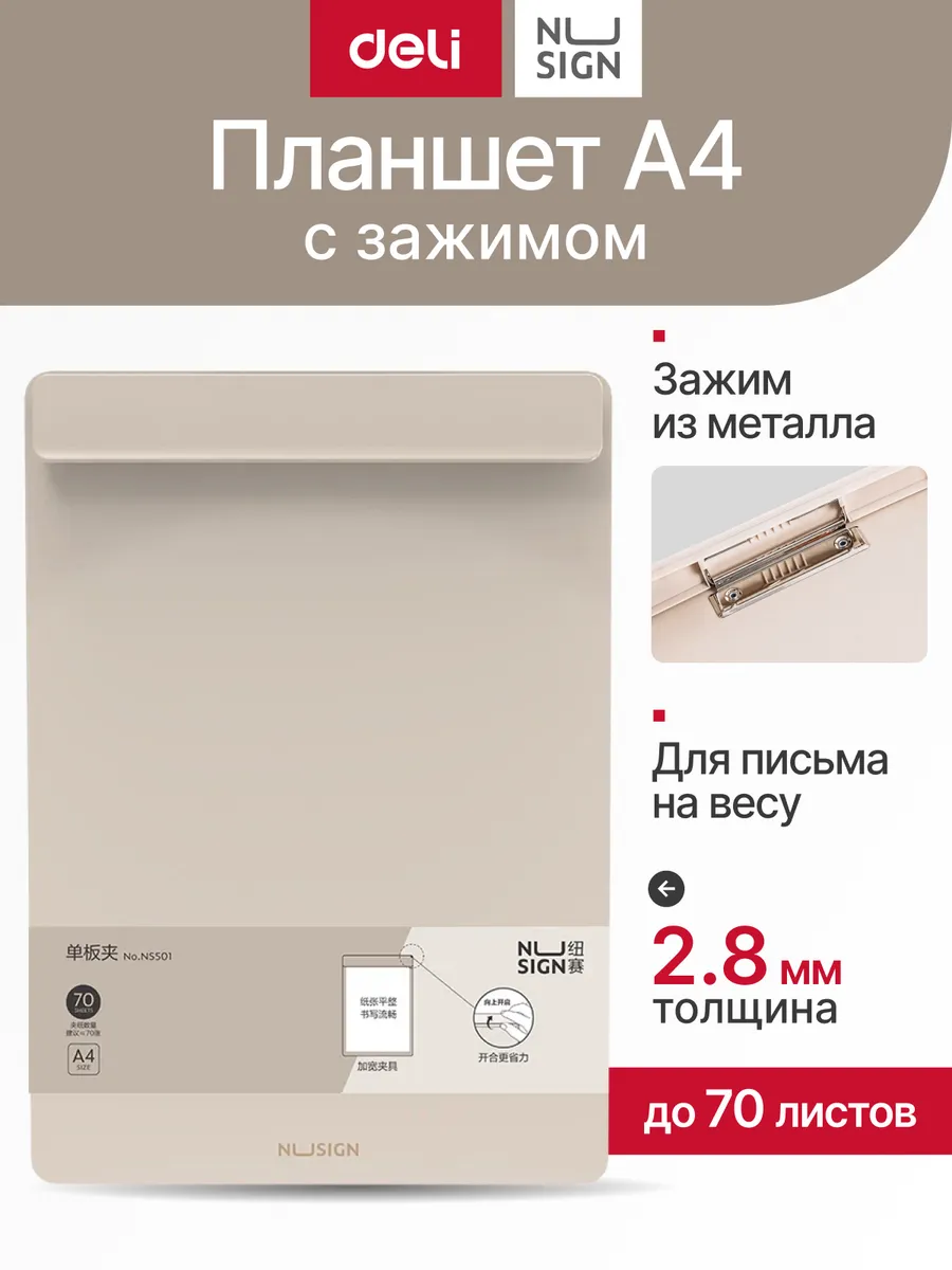 Канцелярская папка планшет с зажимом А4
