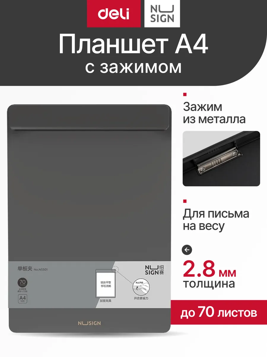 Канцелярская папка планшет с зажимом А4